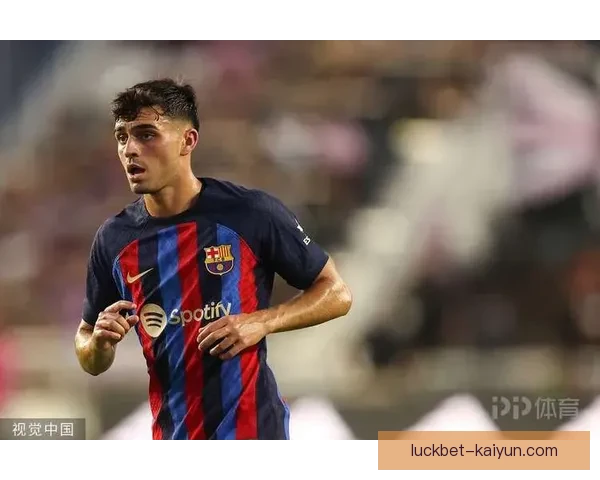 佩德里连续表现出色，成为欧冠最佳年轻球员备受关注