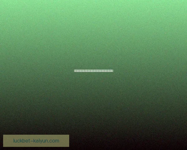 德甲转会动态持续升温，球队备受关注的引援策略成焦点