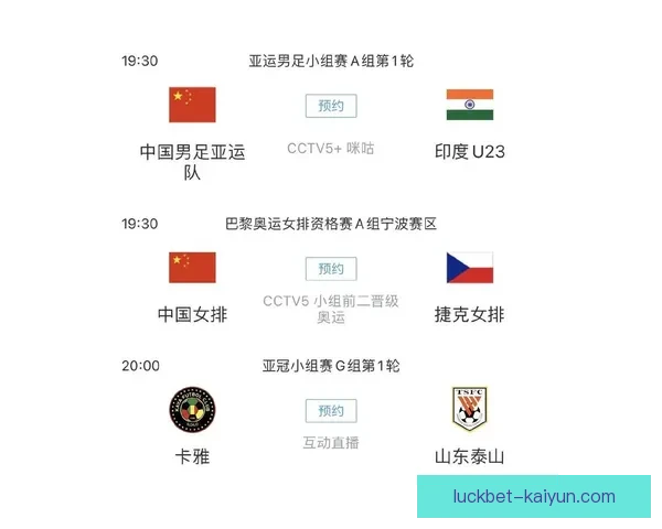 亚运会足球赛分组与各队实力对比分析显示竞争力增强